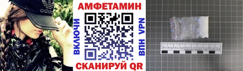 АМФ Розовый Купить закладки Фурманов