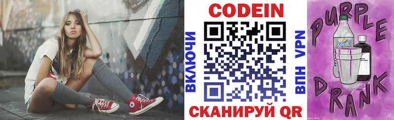 Купить  Фурманов  Кодеин напиток Lean (лин) 