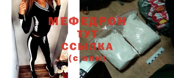 стафф Магас