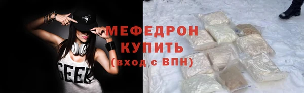 стафф Магас