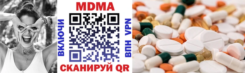 МДМА кристаллы  Купить  Фурманов 