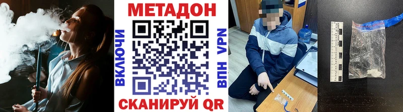 Метадон мёд  Купить  Фурманов 