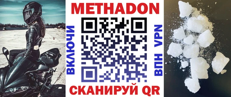 Метадон белоснежный Фурманов